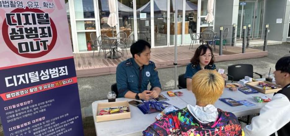 한국일보 :딥페이크 성범죄 어떻게 막아야 할까