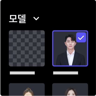 모델